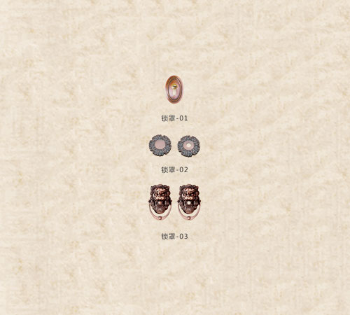 鎖罩